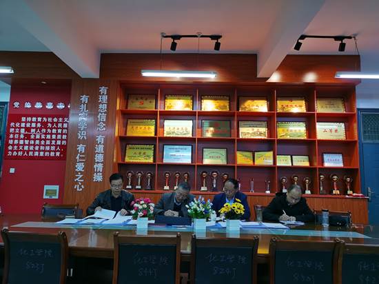 best365官方网站召开对照党章党规找差距专题会议