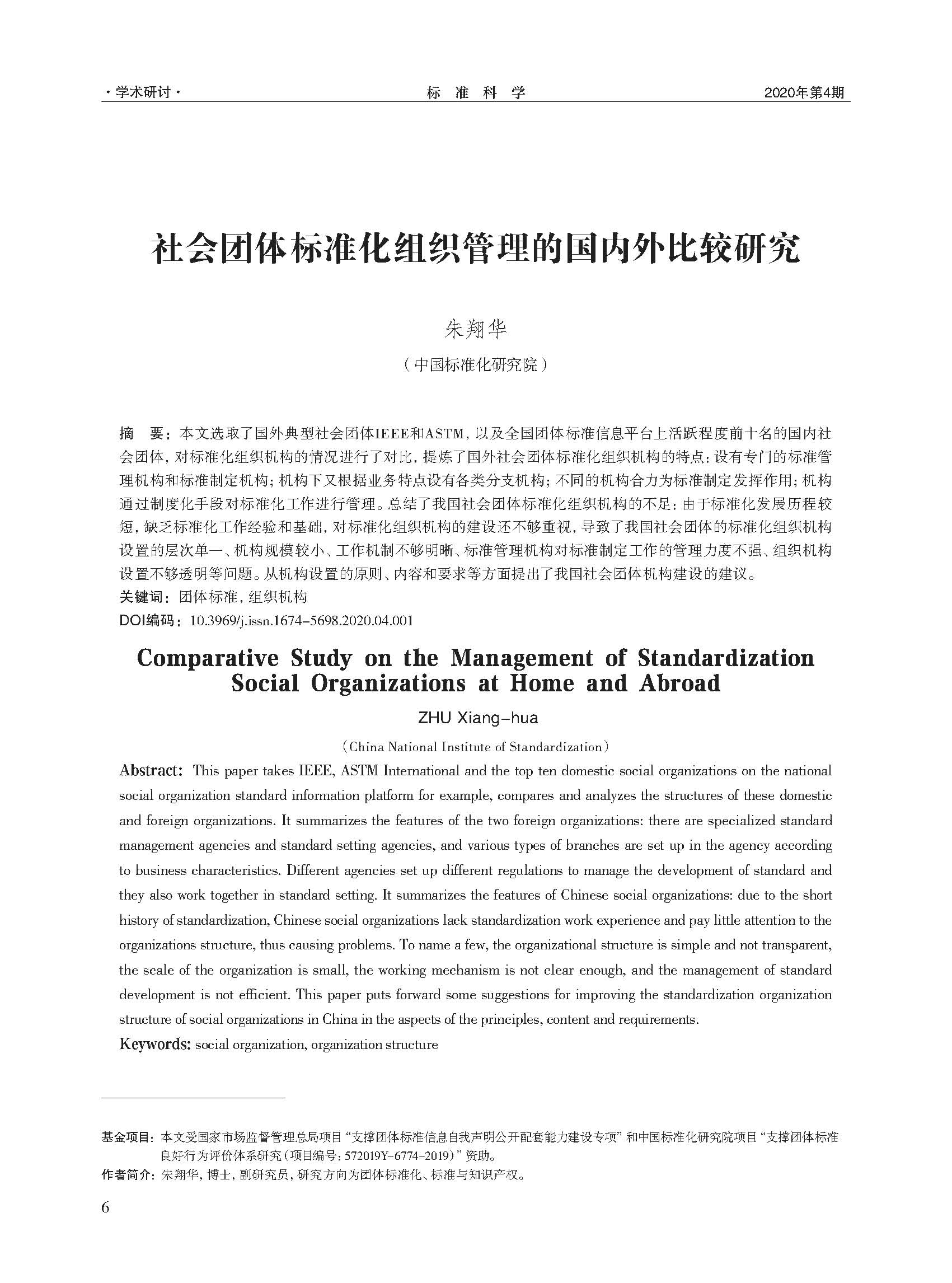 正式刊登稿_页面_04.jpg 正式刊登稿_页面_04.jpg