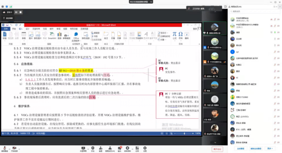 新闻定稿20220117—《挥发性有机物治理设施运行维护与安全管理技术规程》团体标准技术审查会顺利举行 (1)588.png 新闻定稿20220117—《挥发性有机物治理设施运行维护与安全管理技术规程》团体标准技术审查会顺利举行 (1)588.png