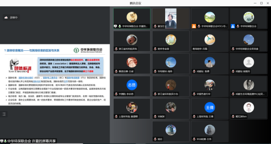 定稿新闻稿20220121《固定污染源废气 含氧挥发性有机物的测定 气相色谱-质谱法》标准编制组成立暨第一次工作会议顺利召开(1)1193.png 定稿新闻稿20220121《固定污染源废气 含氧挥发性有机物的测定 气相色谱-质谱法》标准编制组成立暨第一次工作会议顺利召开(1)1193.png