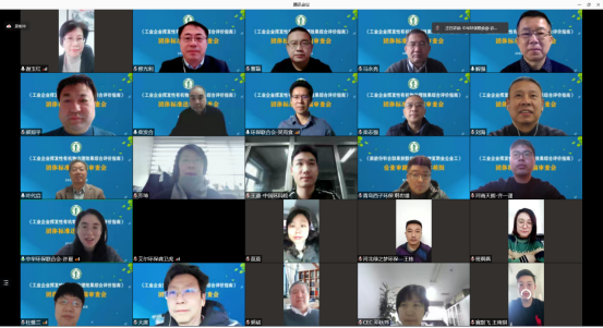 新闻稿0128——《工业企业挥发性有机物治理效果综合评价指南》团体标准顺利通过审查193.png 新闻稿0128——《工业企业挥发性有机物治理效果综合评价指南》团体标准顺利通过审查193.png