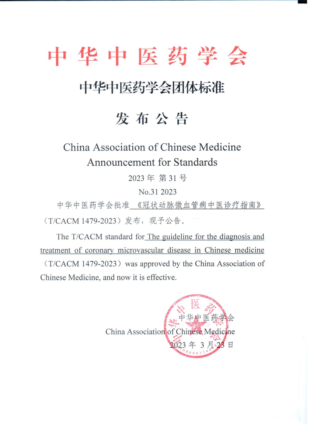 冠状.png 冠状.png