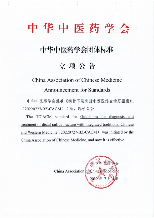 桡骨下端.png 桡骨下端.png