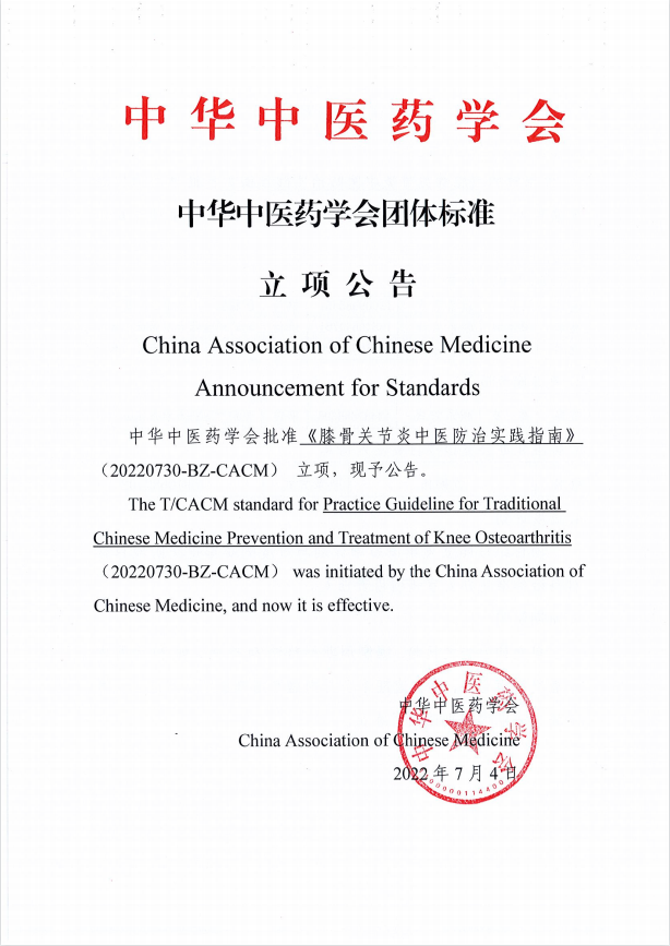 膝骨关节.png 膝骨关节.png