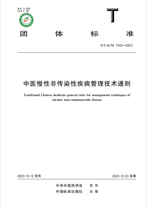 通则封面.png 通则封面.png