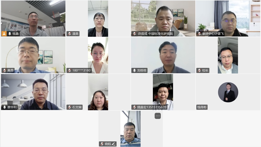 会议截屏.jpg 会议截屏.jpg